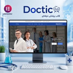 قالب Doctic