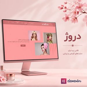 قالب Drouge