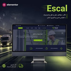 قالب Escal