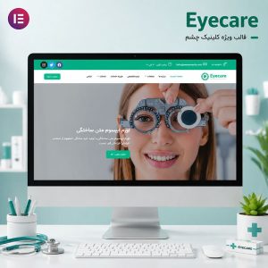 قالب Eyecare