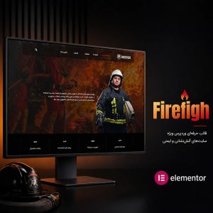 قالب Firefigh