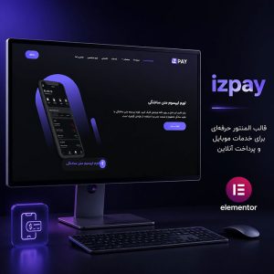 قالب izpay