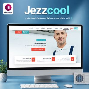 قالب Jezzcool