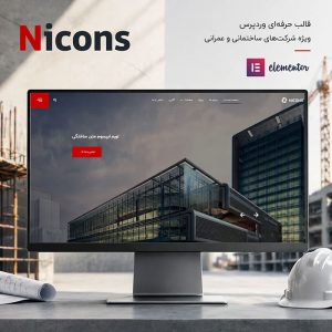 قالب Nicons