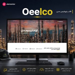 قالب Oeelco