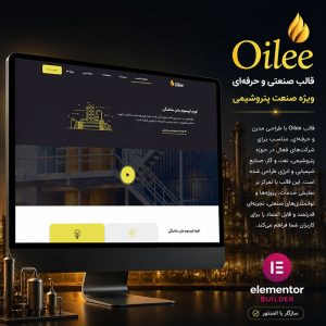 قالب Oilee