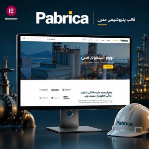 قالب Pabricas