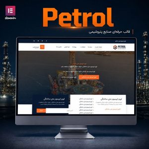 قالب Petrol