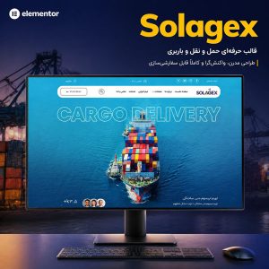 قالب Solagex