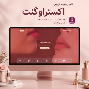 قالب Xtravagant